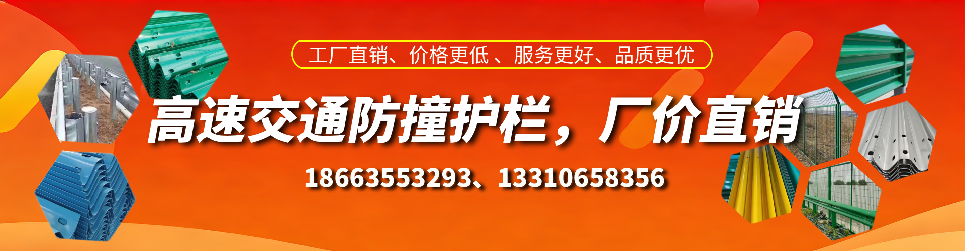 晋江高速护栏生产厂家
